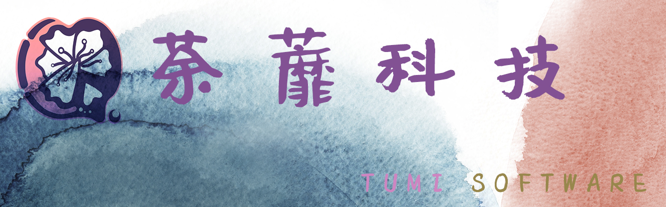 荼蘼科技